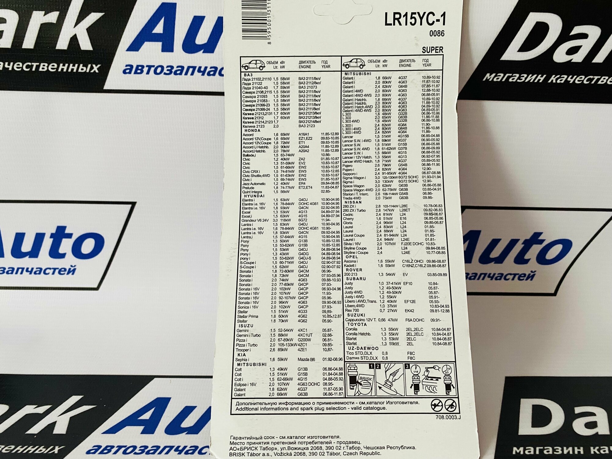 Комплект свечей зажигания Brisk LR15YC-1 ВАЗ 2108-2115 Лада Калина, Приора, Гранта. 8 кл. ДВС (4 шт.) — фото 13