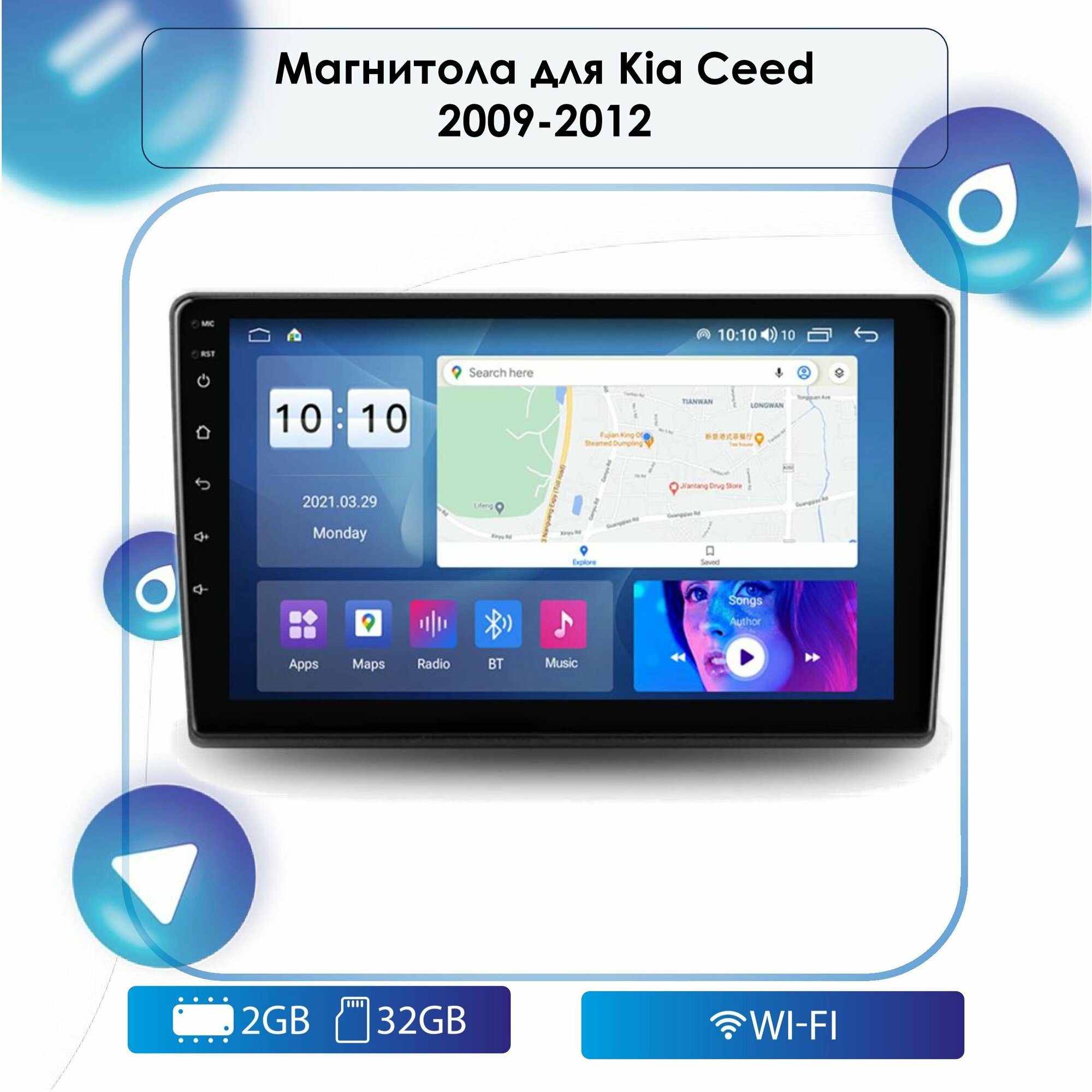 Автомагнитола для Kia Ceed 2009-2012 Android, 2-32 Wi-Fi, Bluetooth, GPS, Эквалайзер, Мульти-руль