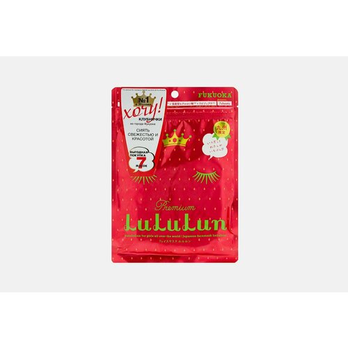 Маска для лица увлажняющая и восстанавливающая premium face mask strawberry