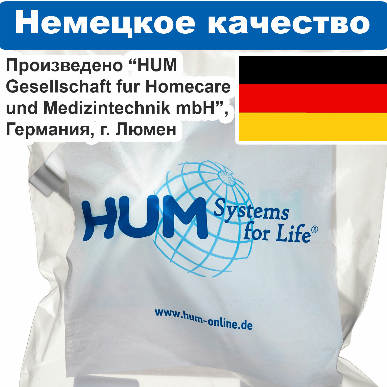 Кислородные Подушки Увлажнитель для кислородного концентратора (HUM, Германия) стакан для BITMOS OXY-6000, JAY-10, Invacare PerfectO2, Philips, Atmung LFY-I-3A (5A) и др