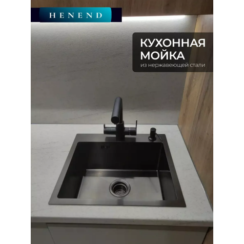 Мойка для кухни из нержавеющей стали Henend 4550B