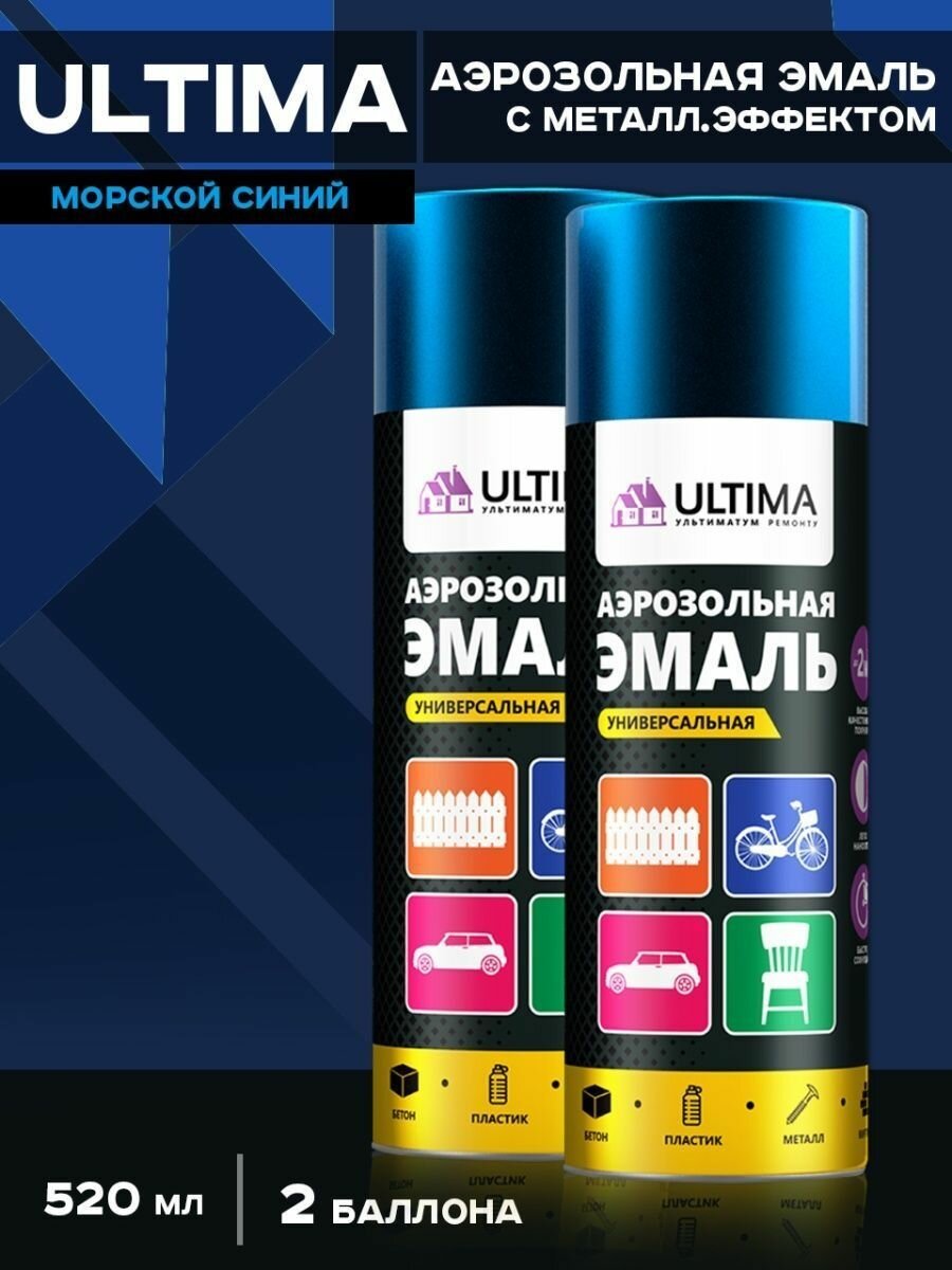 фото Эмаль аэрозольная акриловая для пластика, для дерева и авто