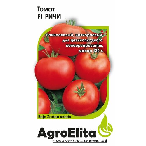 Семена Томат Ричи F1, 10шт, AgroElita, Bejo семена томат ричи f1 10шт agroelita bejo 3 упаковки