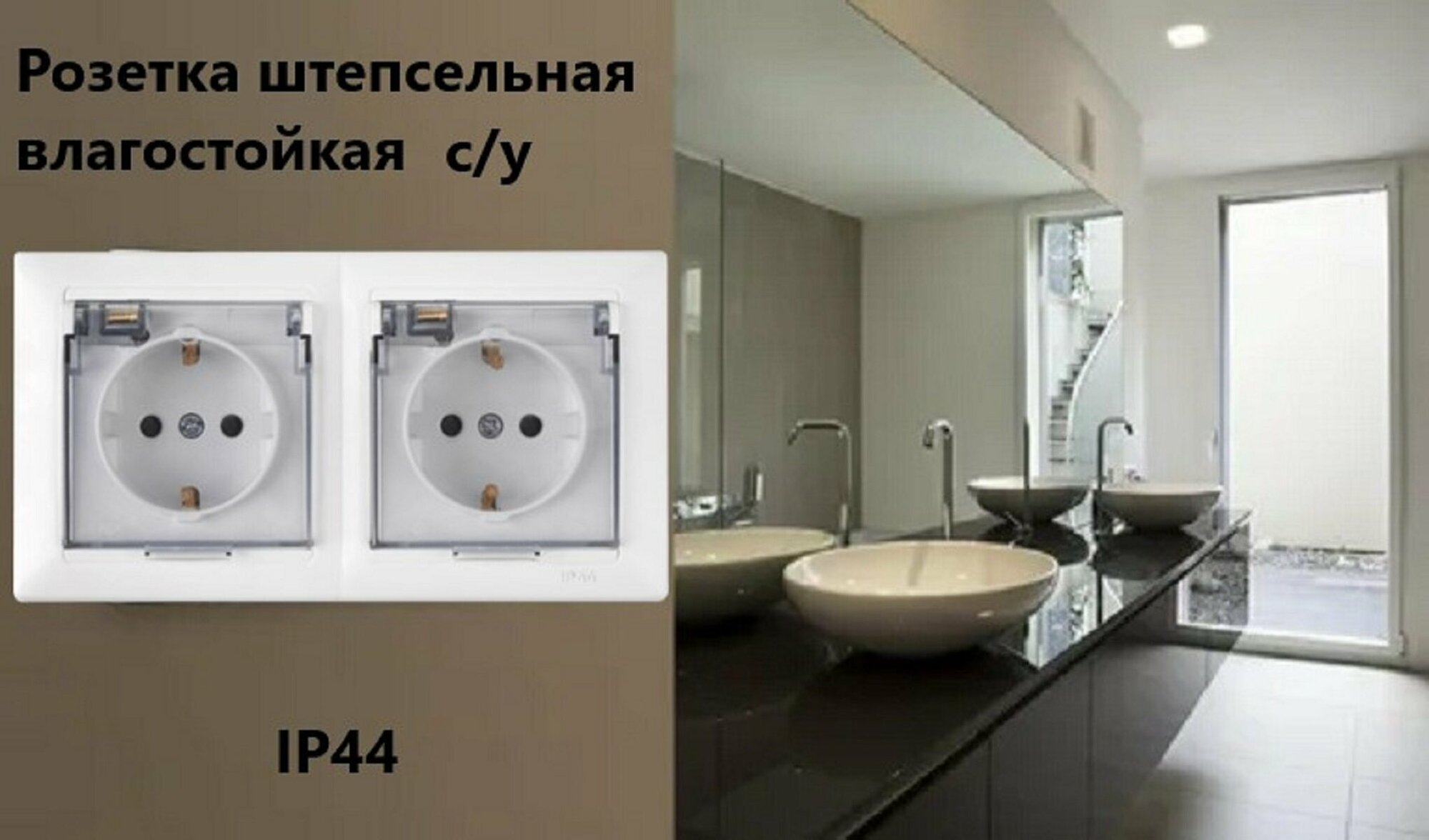 фото Розетка 2я штепсельная влагостойкая белая