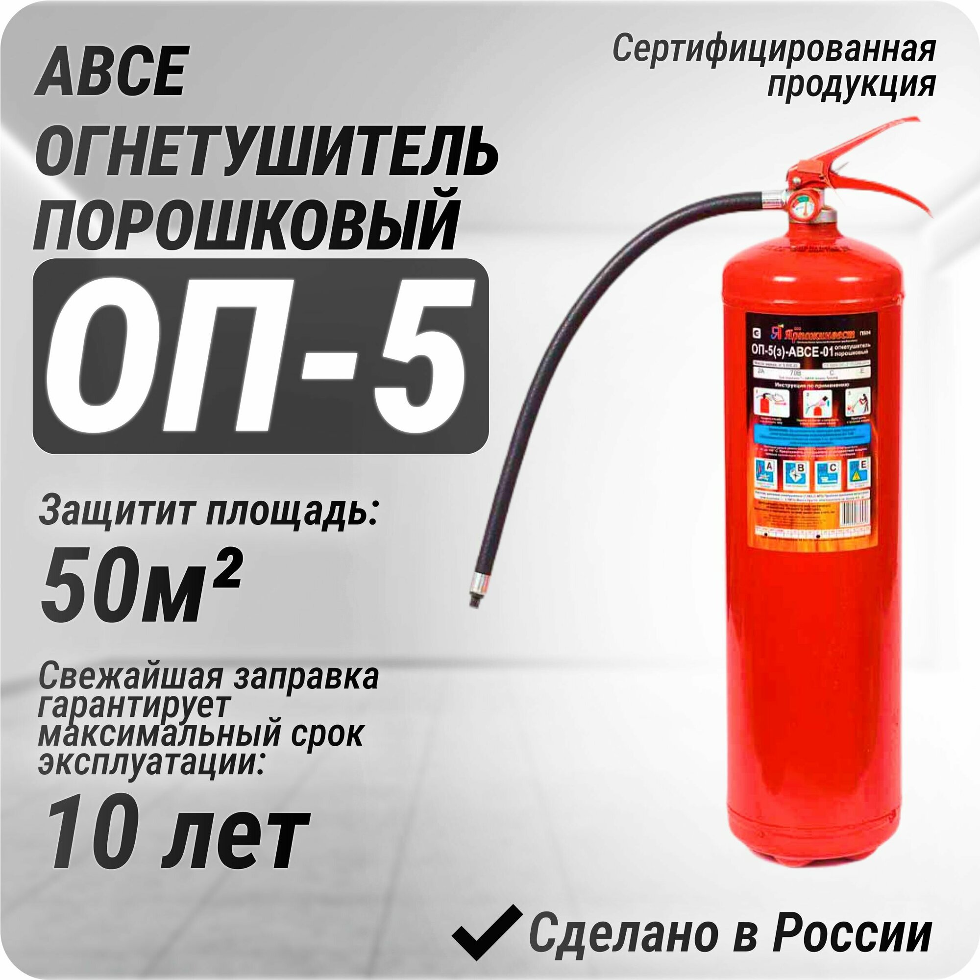 Порошковый огнетушитель Меланти ОП-5 автомобильный — фото 19