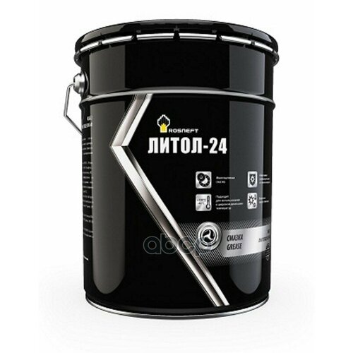 Литол-24 Роснефть 18Кг 205Л Гост Rosneft арт 40655860 10894₽