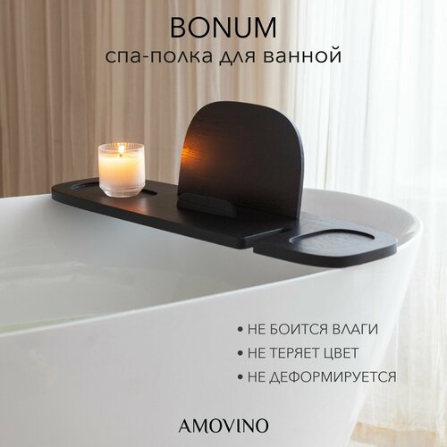 Полка на ванную Bonum 70 см, полка для ванной, столик для ванной