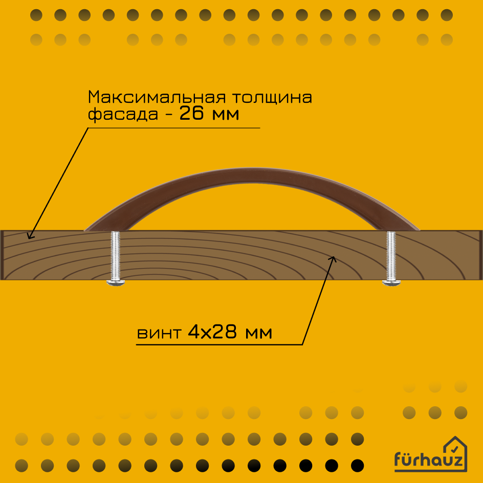 Ручка мебельная скоба 128 мм коричневая 10 шт пластик Furhauz - фотография № 4