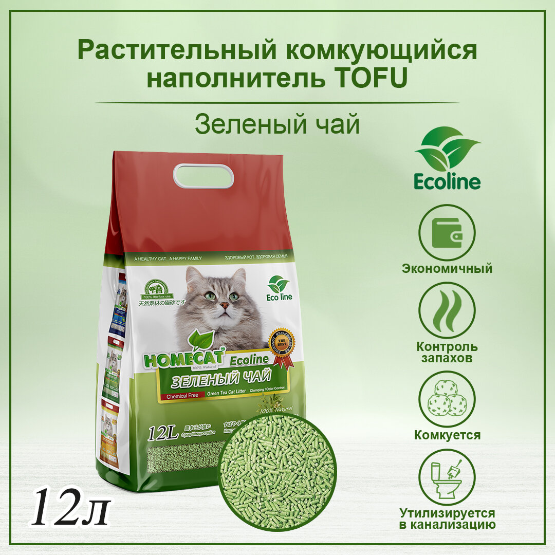 Комкующийся наполнитель HOMECAT Эколайн Зеленый чай 12 л для кошачьих туалетов с ароматом зеленого чая