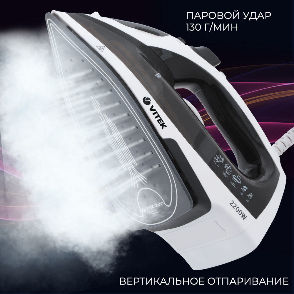 Утюг Metropolis VITEK VT-8338 с керамическим покрытием UniCera