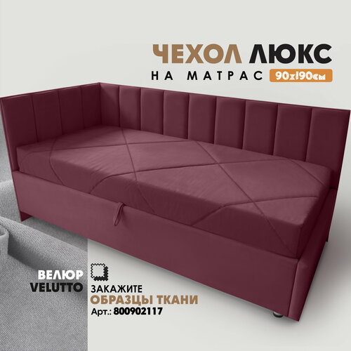Чехол на матрас "люкс. Вся мебель" 90х19х190см (Velutto 15) красный