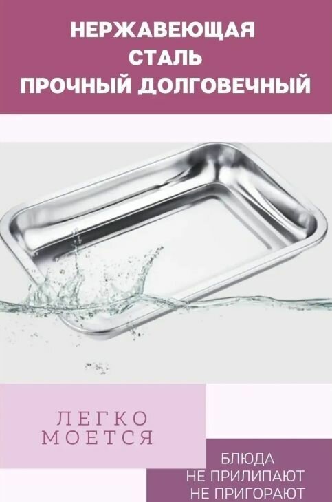 фото Противень для духовки нержавеющая сталь 49.5x39.5x5.2 Liantong