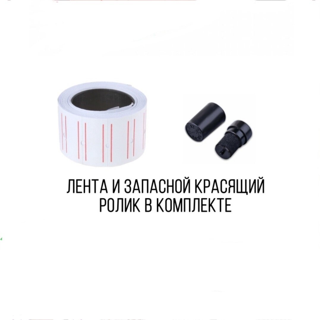 Этикет-пистолет однострочный МХ-5500 EOS для ценников/ 21х12мм на 8 символов(с этикет-лентой и красящим роликом) красный