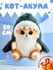 Мягкая игрушка Котик-акула, Кот-акула 20 см