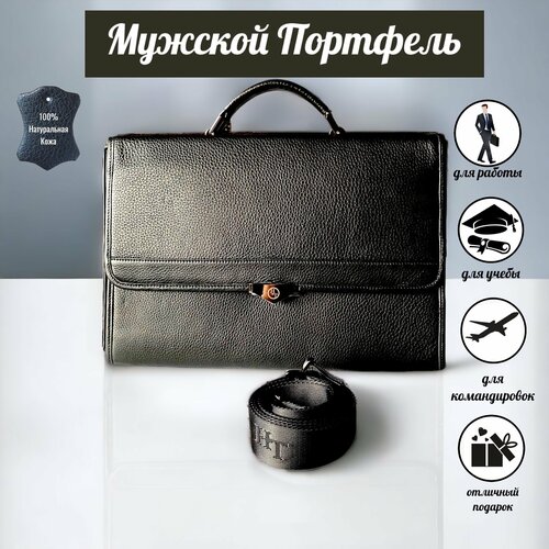 фото Ремень для сумки портфельчерныйleathergoodsкодзамок, фактура гладкая, черный дом чемоданов