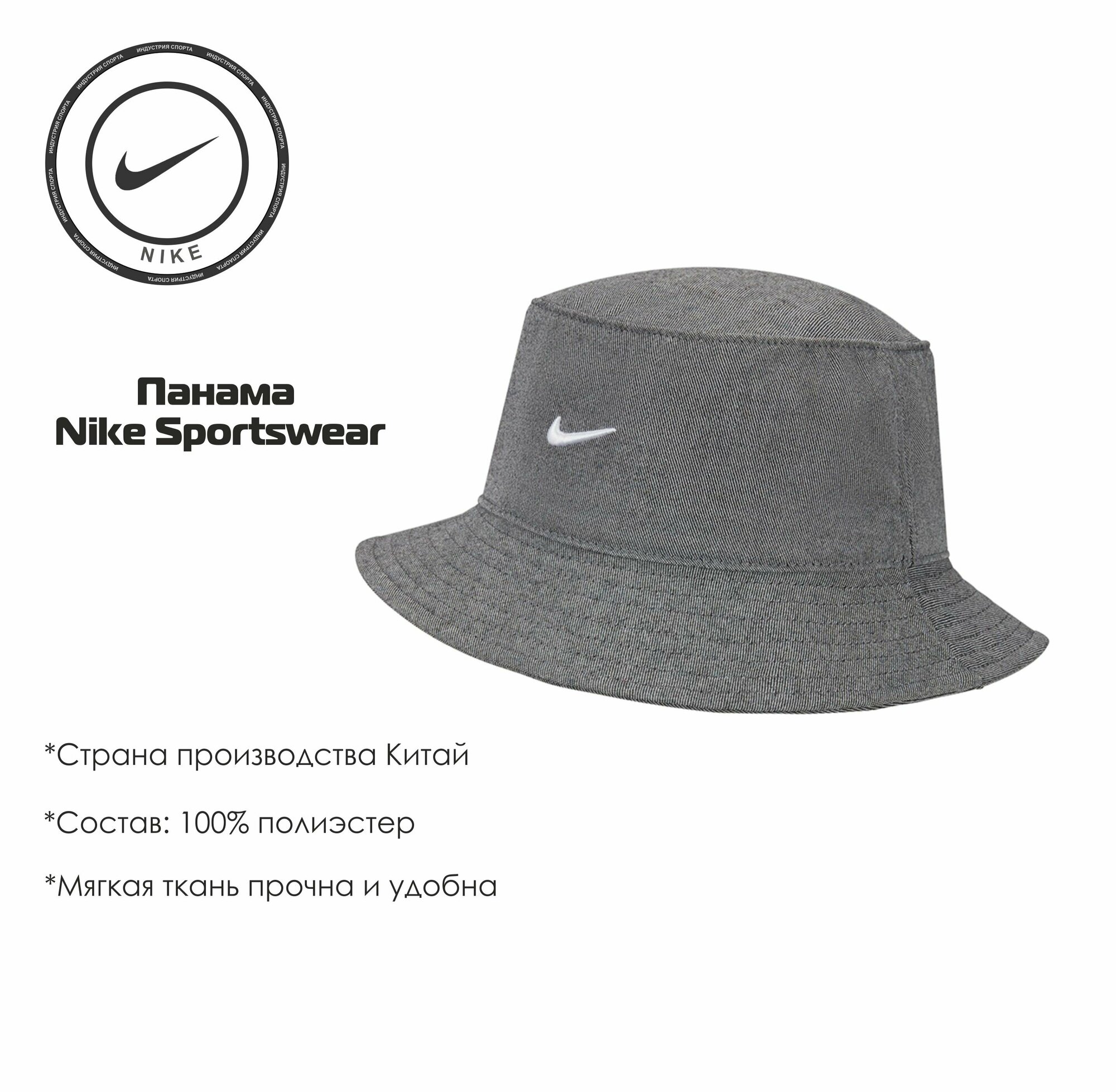 Панама NIKE Sportswear для мужчин и женщин, размер M/L, серый