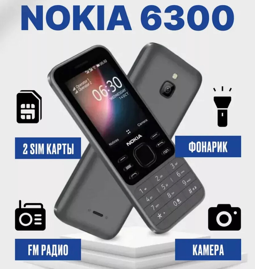 Телефон Nokia 6300 4G