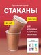 светло-коричневый