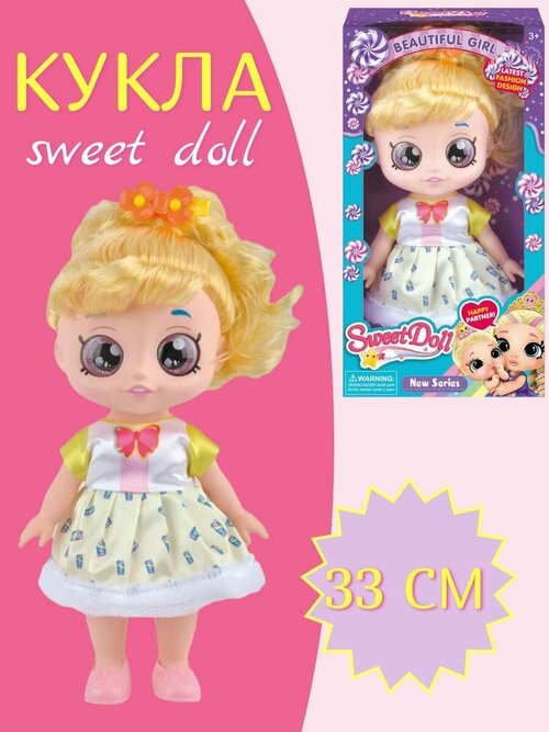 Кукла Sweet Doll