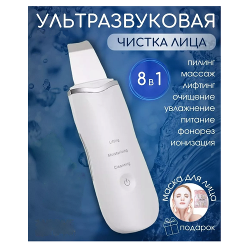 Ультразвук для чистки И лифтинга кожи лица LEATHER SHOVEL 2 силиконовых насадки в комплекте 766₽