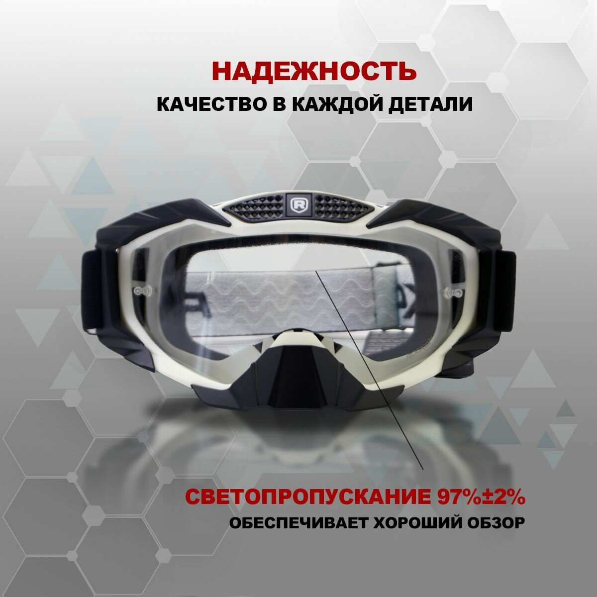 Очки кроссовые ROCKOT RM-337 (белый-черный/прозрачная, Anti-Scratch) — фото 5