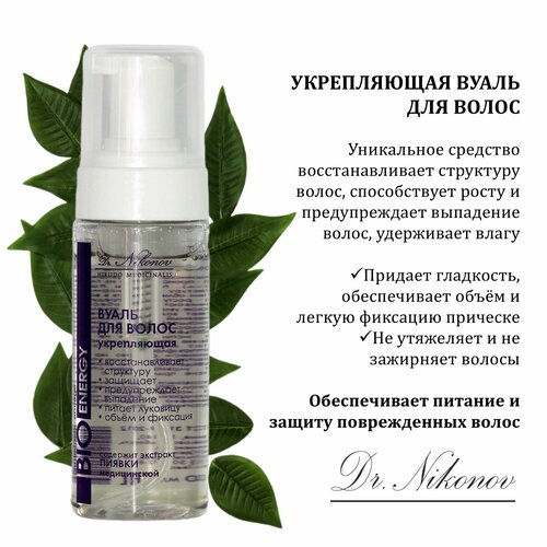 Вуаль для волос