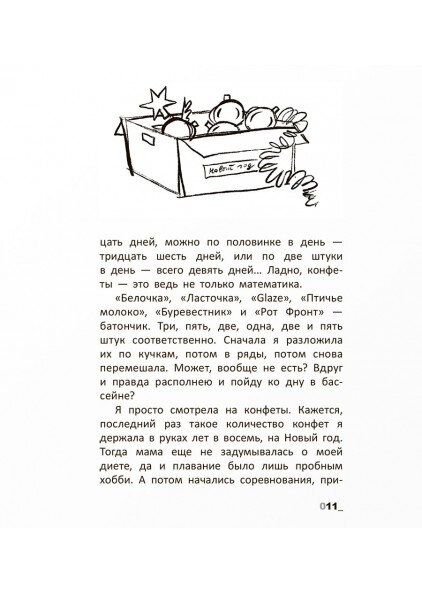 Зелёная комната (Ильина Вера Валерьевна) - фото №2