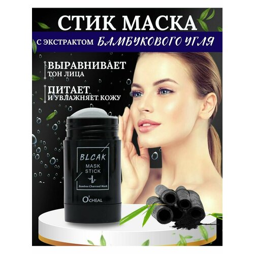 Маска стик от черных точек