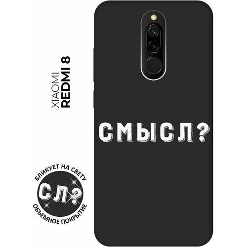 Матовый чехол Meaning? W для Xiaomi Redmi 8 / Сяоми Редми 8 с 3D эффектом черный матовый чехол football w для xiaomi redmi 8 сяоми редми 8 с 3d эффектом черный