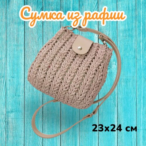 фото Сумка кросс-боди , фактура вязаная, пыльная роза нет бренда