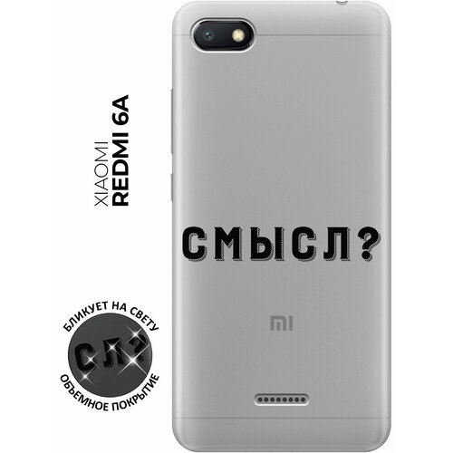 Силиконовый чехол с принтом Meaning? для Xiaomi Redmi 6A / Сяоми Редми 6А силиконовый чехол с принтом faces для xiaomi redmi 6a сяоми редми 6а