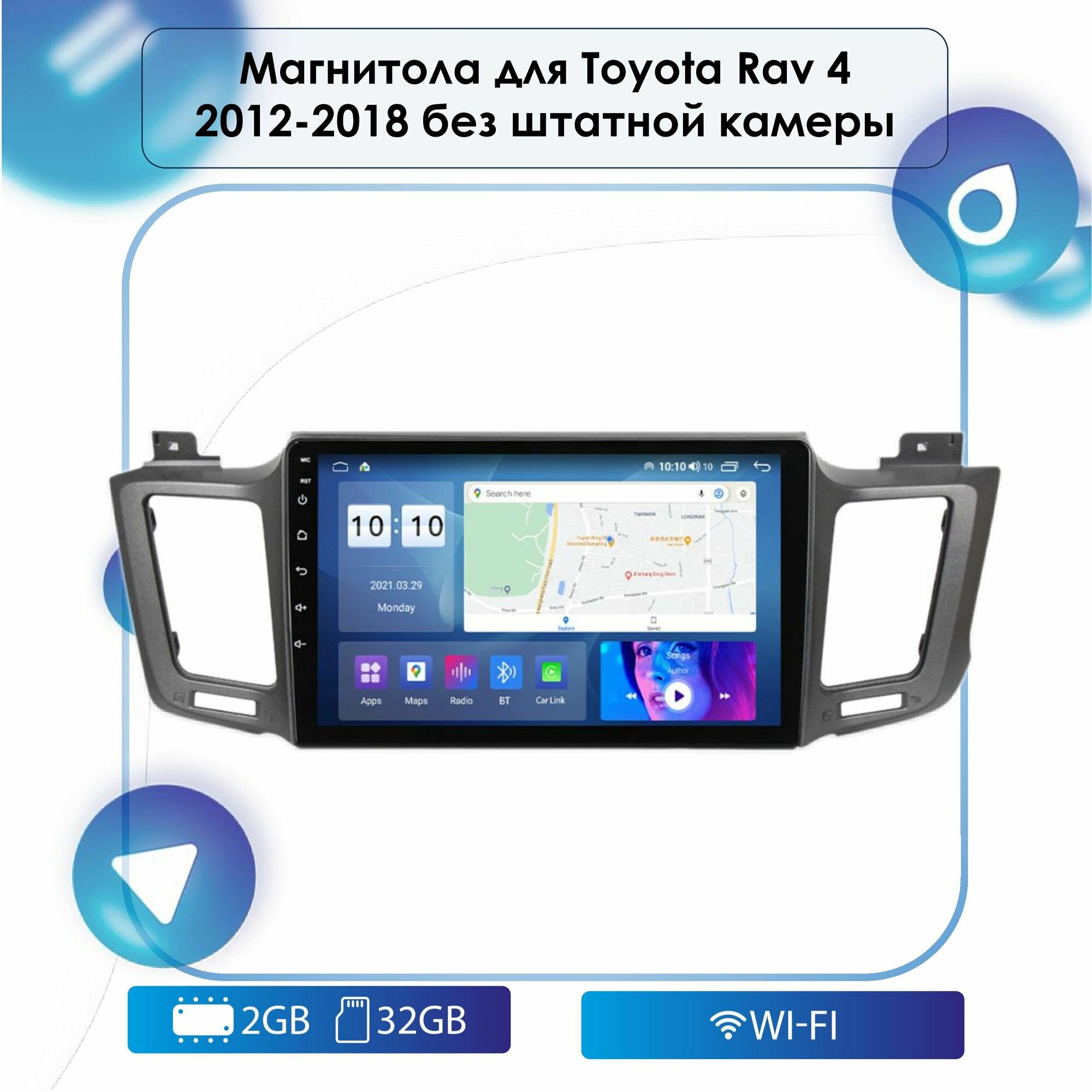 Автомагнитола для Toyota RAV 4 2012-2018 без штатной камеры Android, 2-32 Wi-Fi, Bluetooth, GPS, Эквалайзер, Мульти-руль