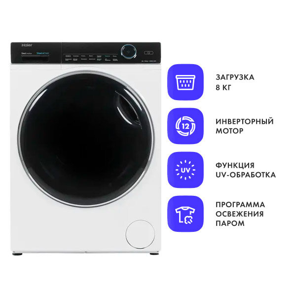 Стиральная машина Haier HW80-BP14979