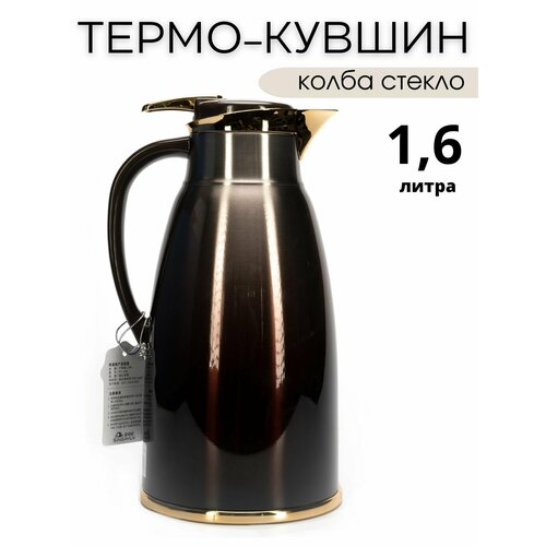 Термос для чая Термос со стеклянной колбой 1.6 литра