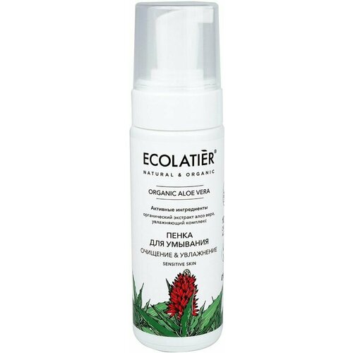 Пенка для умывания Ecolatier Organic Aloe Vera 150мл х 2шт пенка для умывания ecolatier organic cannabis 150мл 2 шт