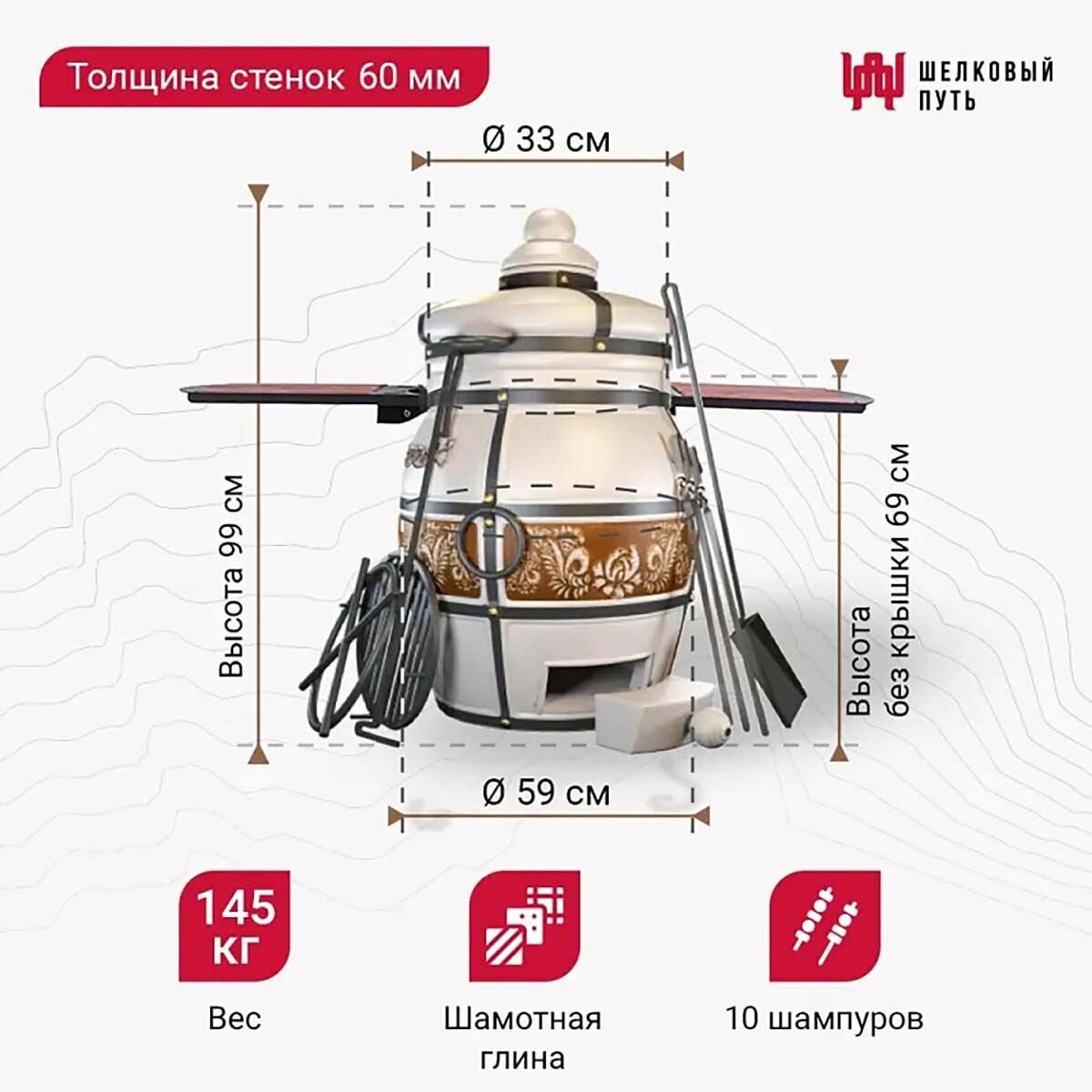 Тандыр Казачий с откидной крышкой, столиками + подставка и чехол — фото 2