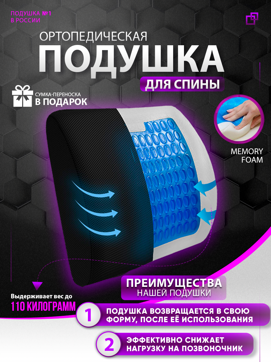 Подушка ортопедическая на стул для поясницы и спины Дикк Pillow - фотография № 1