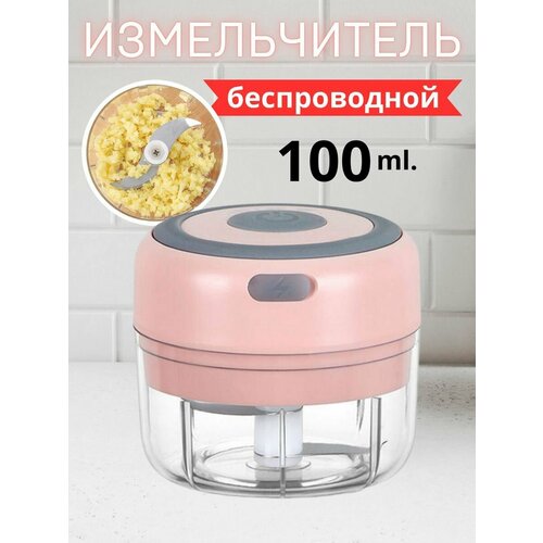 Измельчитель электрический кухонный электрический насос kromix k506 компрессор портативный с аккумулятором