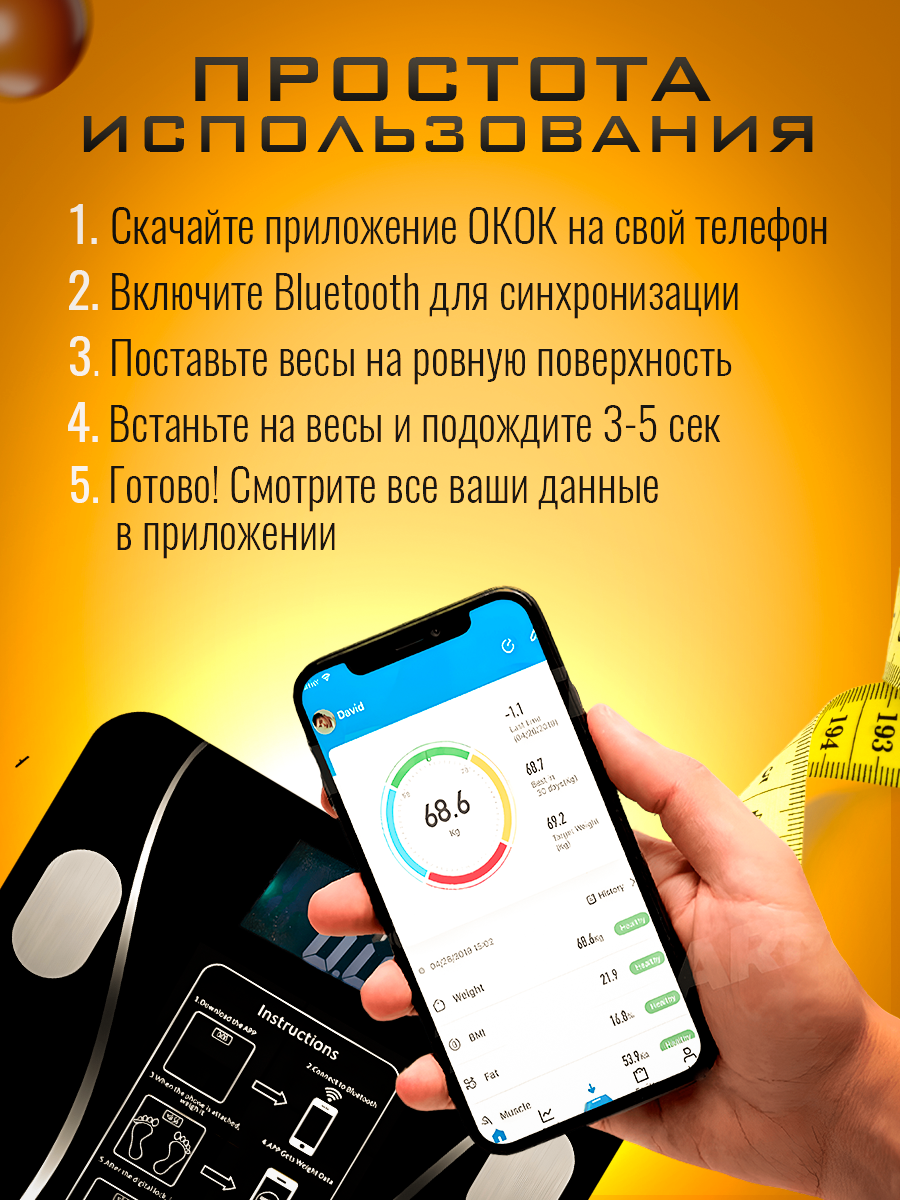 Умные напольные весы с Bluetooth для фитнеса - фотография № 4