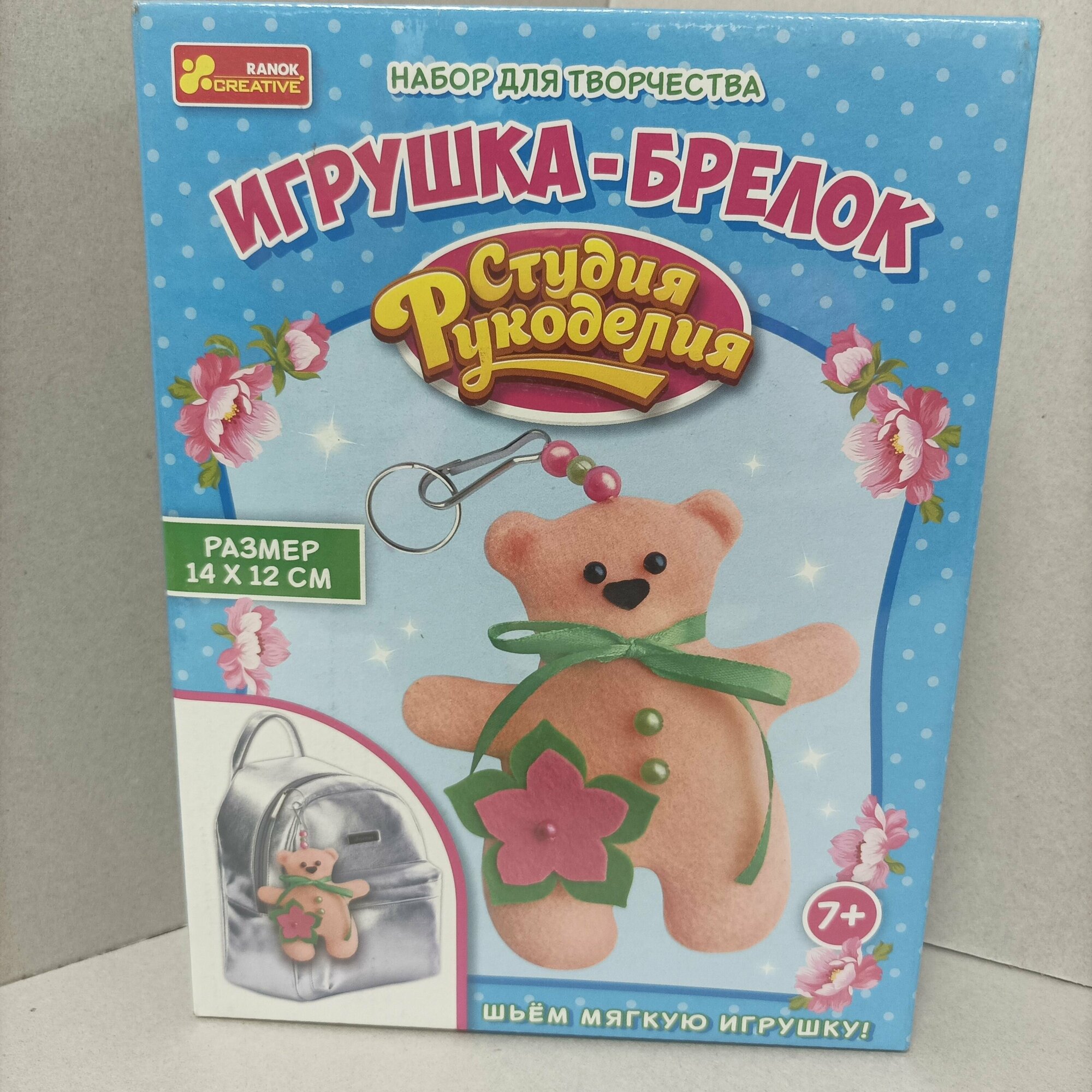 Набор "Игрушка-брелок. Мишка" (15185011Р) - фото №2