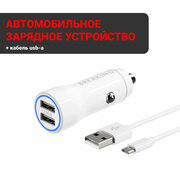 АЗУ Breaking A18 2USB, 2.4A + кабель USB-A - USB-C (Белый)