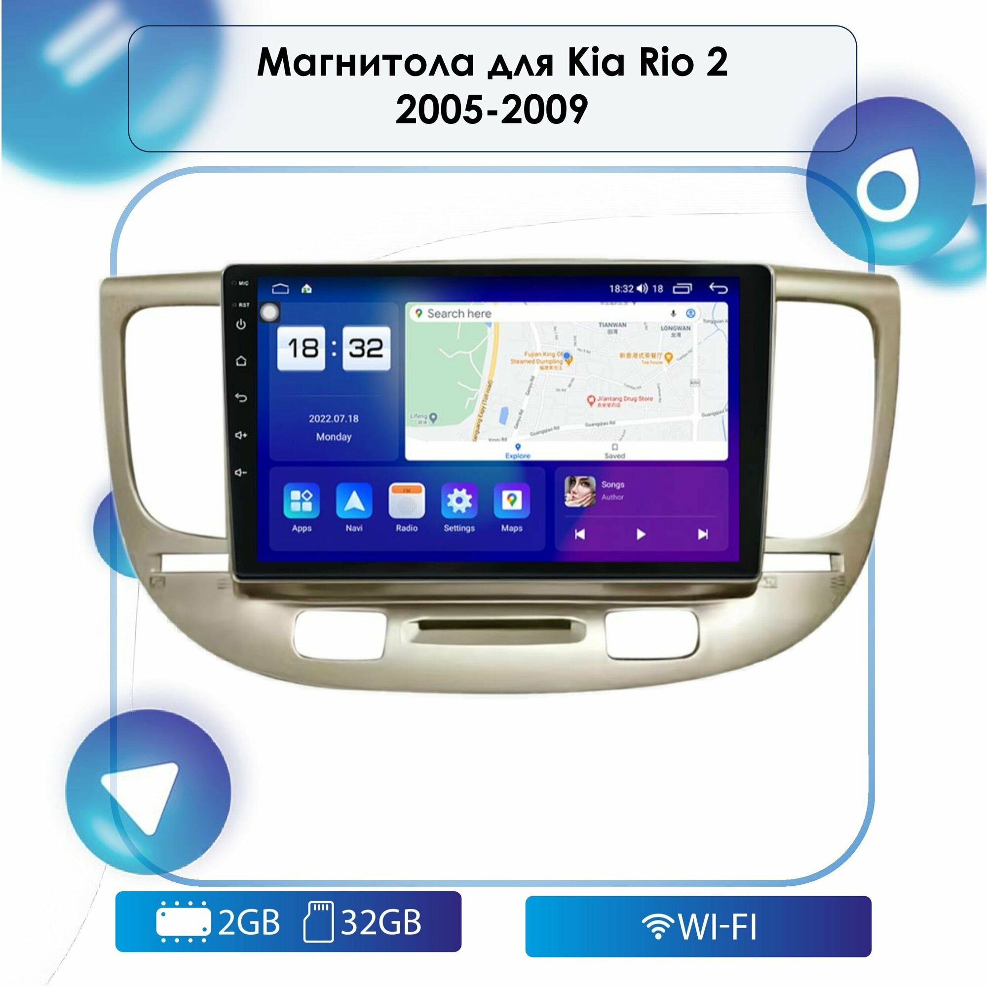 Автомагнитола для Kia Rio 2 2005-2009 Android, 2-32 Wi-Fi, Bluetooth, GPS, Эквалайзер, Мульти-руль