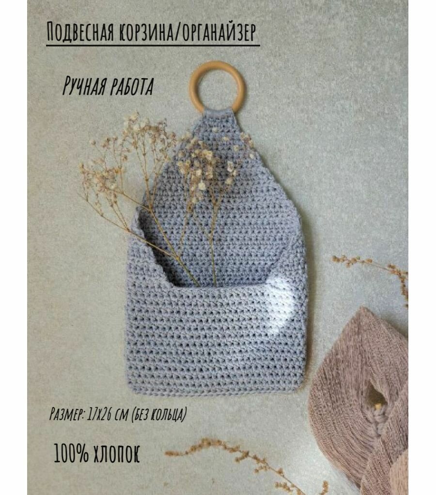 фото Подвесная корзина/органайзер