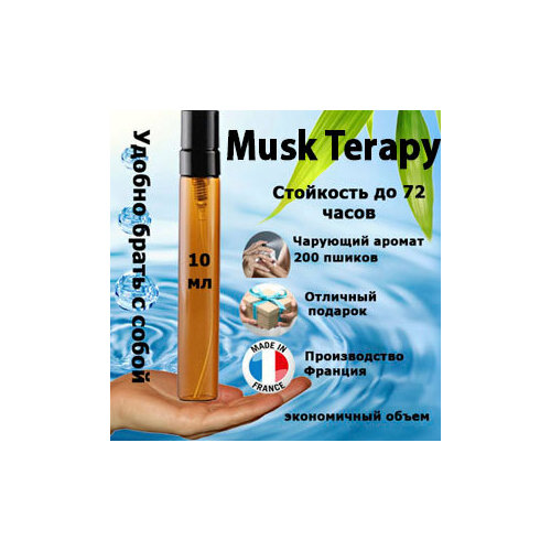 Масляные духи Musk Therapy, унисекс, 10 мл.