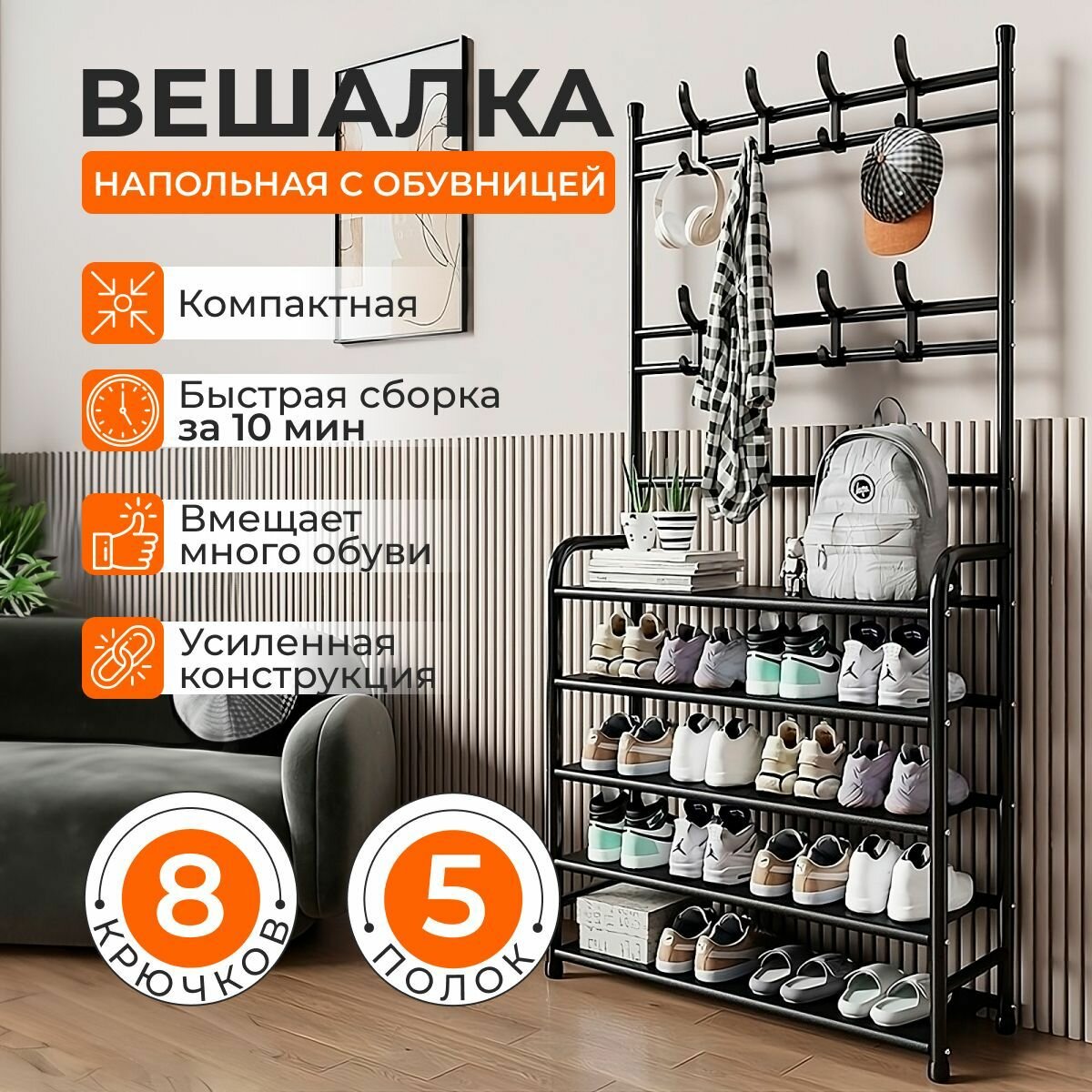 Вешалка напольная для одежды, Вешалка напольная рейл, 170x80x26 см, с ...