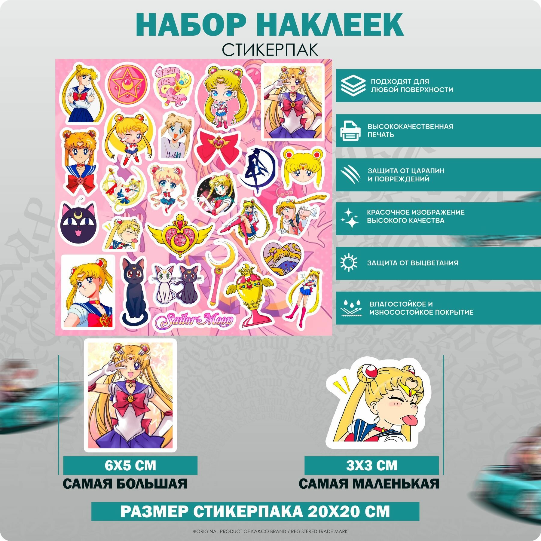 Стикеры наклейки на телефон Sailor Moon Сейлор мун