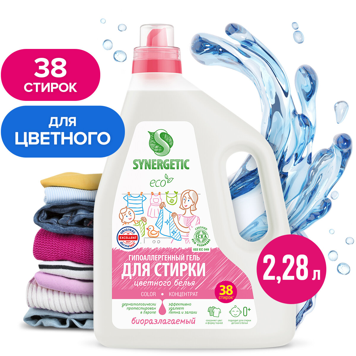 Гель для стирки цветного белья SYNERGETIC COLOR, 2,28 л (38 стирок)