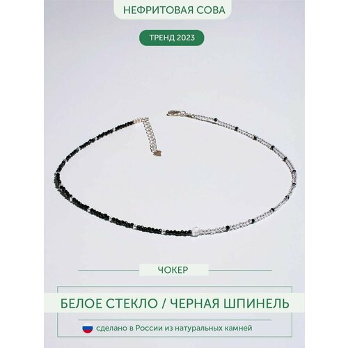 Колье Нефритовая сова, стекло, горный хрусталь, шпинель, длина 38 см, черный