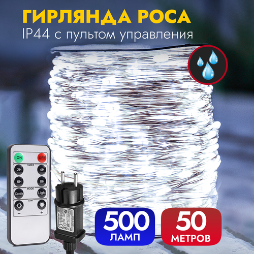 ГИРЛЯНДА РОСА БОБИНА