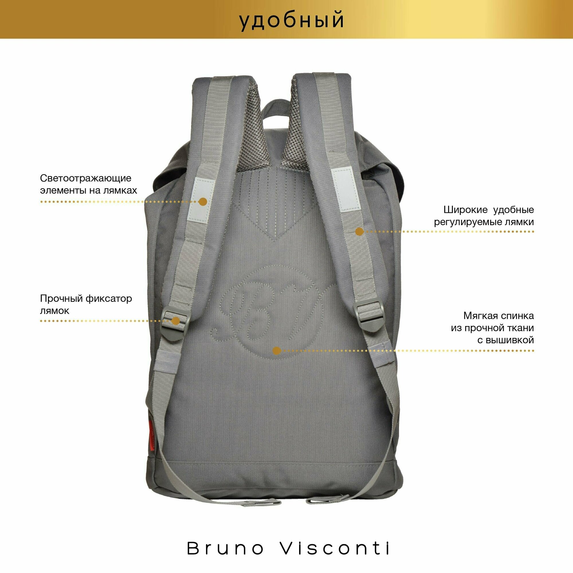 Рюкзак городской Эпоха открытий, серый Bruno Visconti - фото №12
